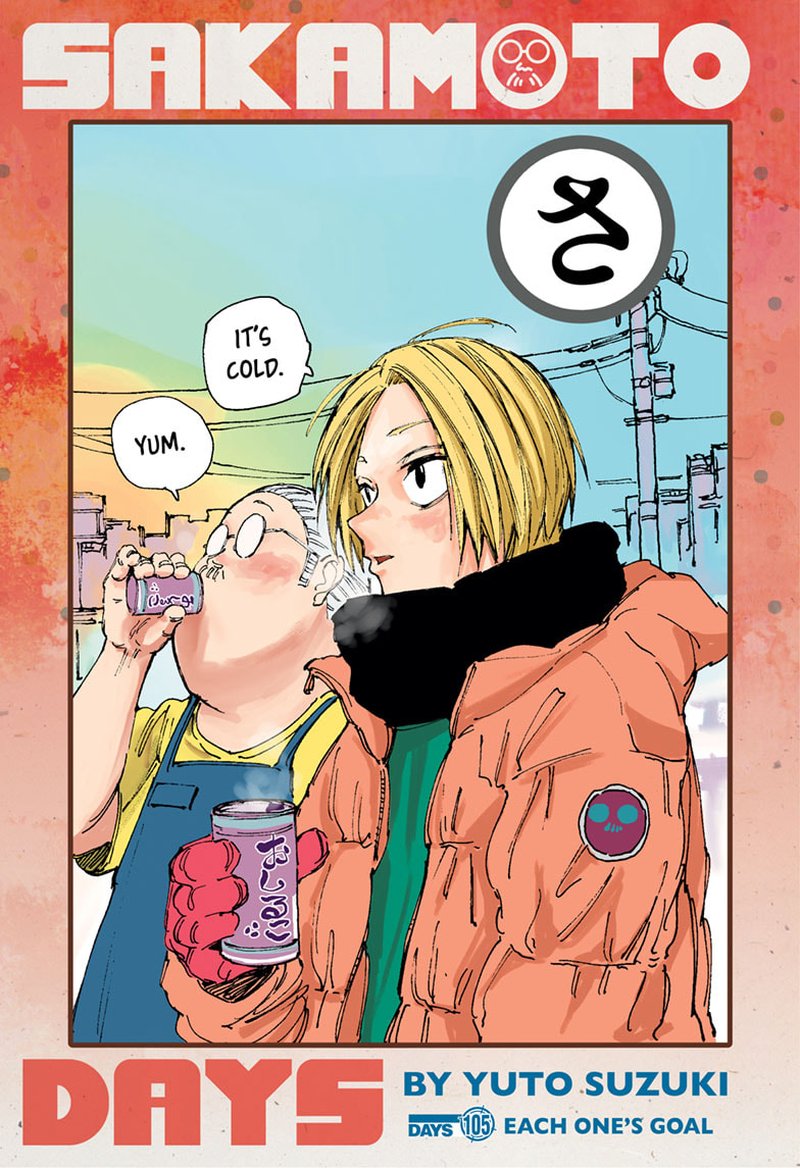 Chapter 105 Image(1)