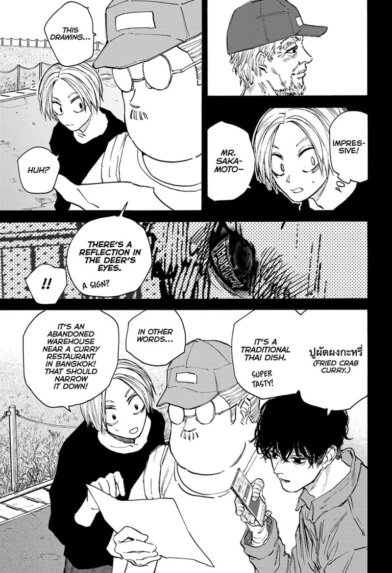 Chapter 105 Image(9)