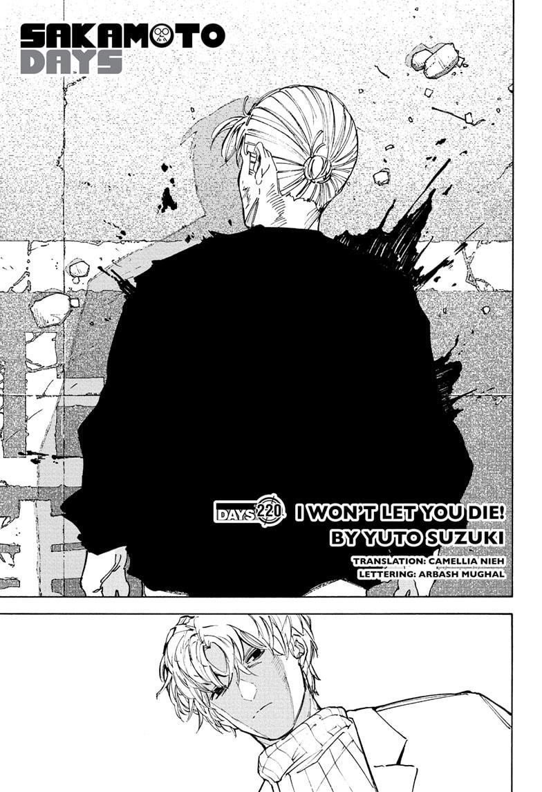 Chapter 220 Image(1)